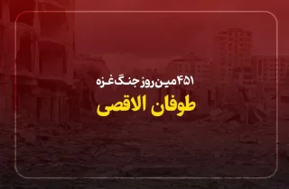 451مین روز جنگ غزه؛ تداوم حملات و تاکید بر لزوم توقف جنگ و کشتار غیرنظامیان در غزه
