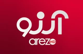 طالبان دفتر تلویزیون آرزو در کابل را مسدود کرد