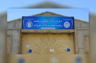 کورس‌های آموزشی در هرات به روی دختران بسته شد