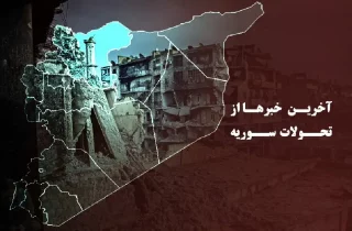 اخبار سوریه؛  ورود ارتش سوریه به شهر حماه وهدف‌گیری مواضع تروریست‌ها در ادلب