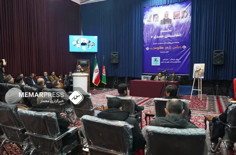 پژواک ایستادگی ملت‌ها در نشست «افغانستان همدل 2» در قلب مشهد