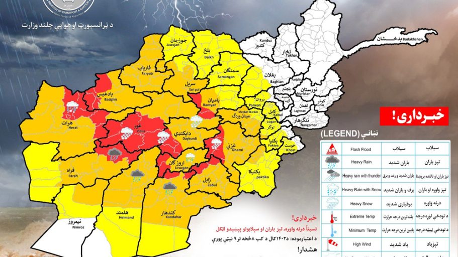 پیشبینی بارشهای سنگین برف و باران در ۱۱ ولایت کشور