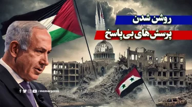 روشن شدن پرسش‌های بی‌پاسخ