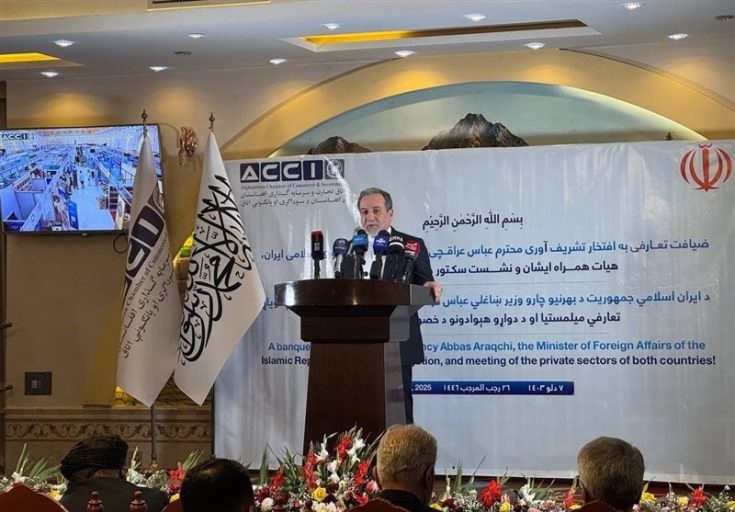عراقچی: صلح و آرامش در افغانستان برای ایران اهمیت ویژهای دارد