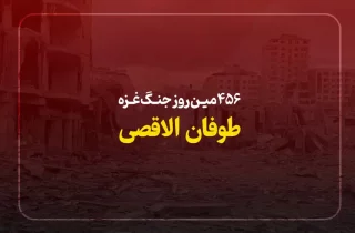 456مین روز جنگ غزه؛ زمزمه های آتش بس در غزه زیر سایه نسل کشی های اسراییل