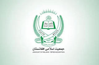 حزب جمعیت اسلامی : طالبان عامل بحران مهاجرت و وضعیت نابسامان شهروندان افغانستان است