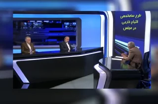 نماینده مجلس ایران : ساماندهی اتباع خارجی زمینه‌ساز مدیریت بهینه نیروی کار و کاهش مشکلات اقتصادی باشد