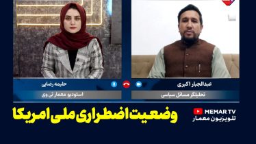 برنامه فانوس