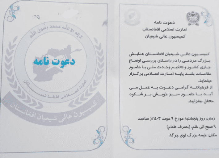 لویه جرگه