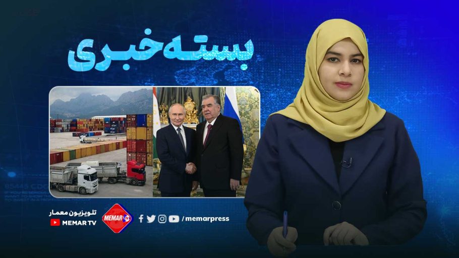 خبرگزاری معمار