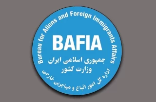 وزارت داخله ایران شیوه‌نامه تعیین تکلیف مهاجران افغانستان را اعلام کرد