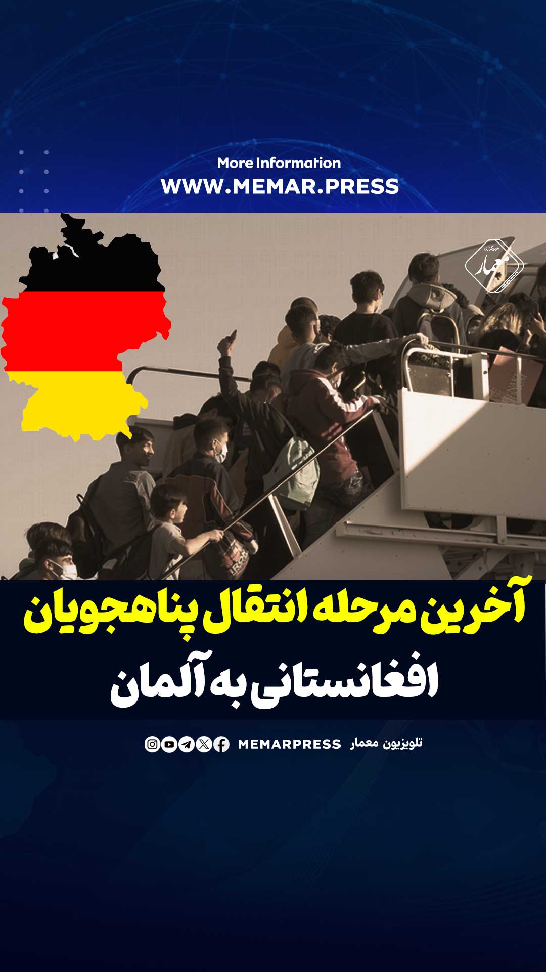 مهاجرین افغانستانی