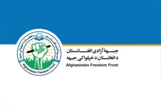 جبهه آزادی: آینده افغانستان با طالبان روزبه‌روز تاریک‌تر می‌شود