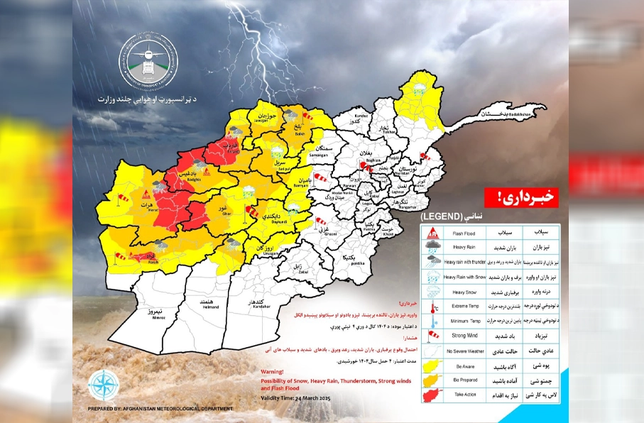 هشدار هواشناسی از بارش شدید برف و باران وقوع سیلاب در ۱۵ ولایت افغانستان