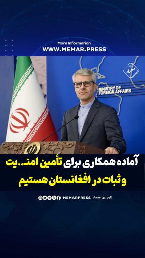 وزارت خارجه ایران