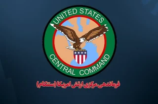 سنتکام از کشته شدن فرد شماره دو داعش در عراق خبر داد