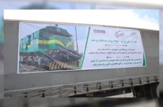 اولین محموله افغانستان به اروپا از طریق خط آهن صادر شد