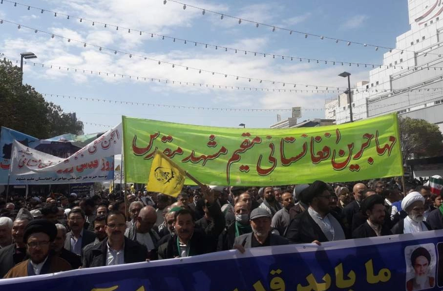 حضور پرشور مهاجران افغانستانی در حمایت از مقاومت و آرمان فلسطین در مشهد