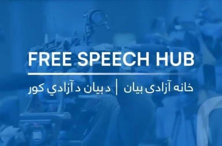 هشدار خانه آزادی بیان