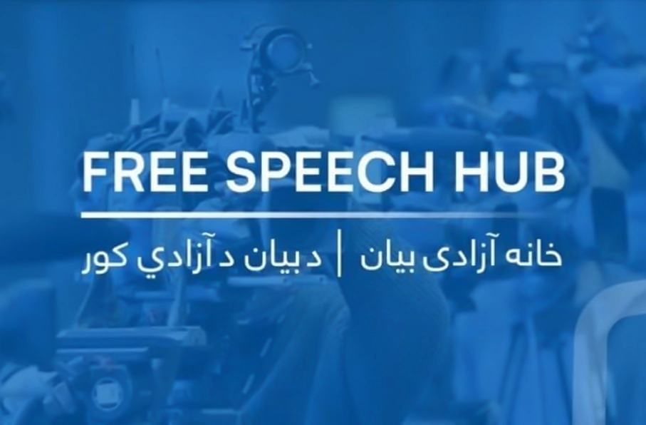 هشدار خانه آزادی بیان درباره استفاده تاکتیکی و ابزاری طالبان از رسانهها