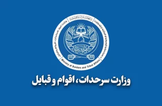 طالبان: امنیت مرزهای افغانستان در سال آینده تقویت خواهد شد