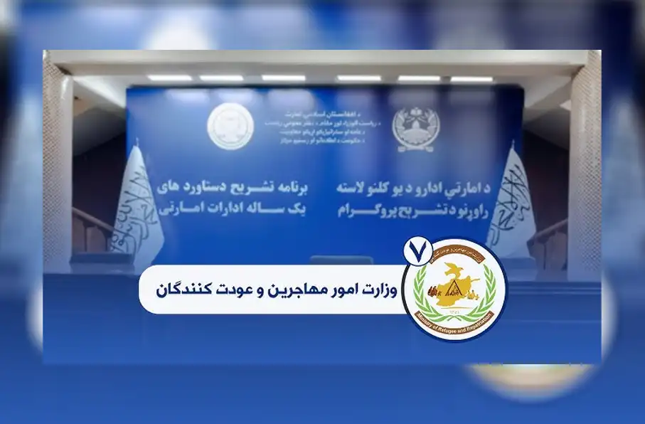 امضای تفاهمنامه ۷ میلیون دالری طالبان و مؤسسات امدادرسان برای حمایت از مهاجرین