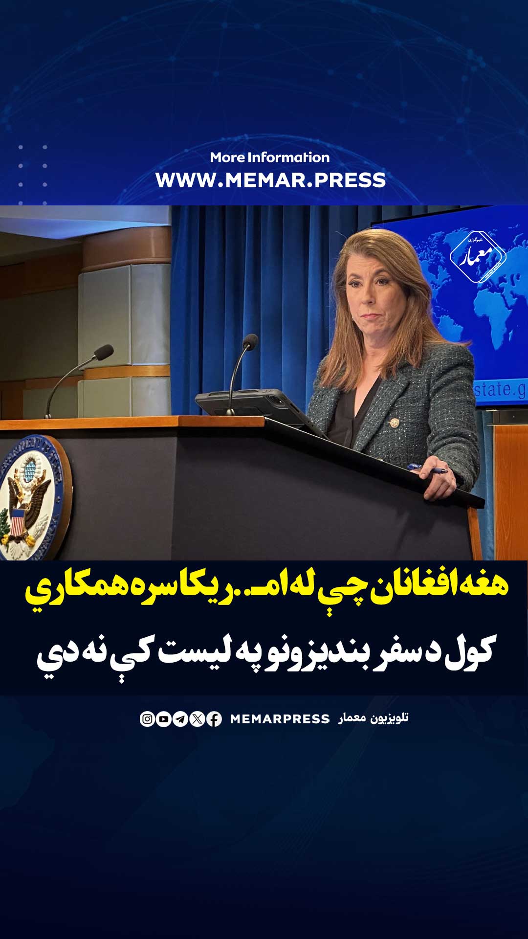 ممهاجرین افغانستانی امریکا