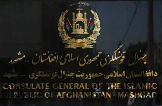 کنسولگری افغانستان در مشهد تا ۱۵ حمل تعطیل را اعلام کرد