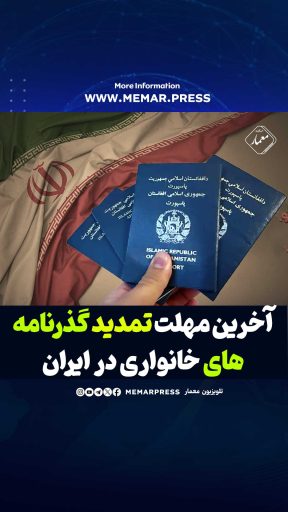 مذاکرات مقامات سازمان ملل و پاکستان درباره بحران افغانستان