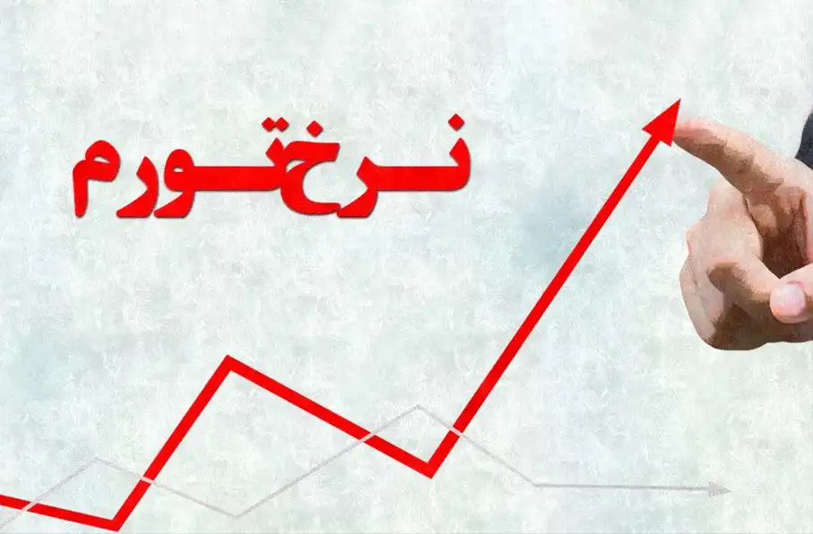 افزایش ۲.۷ درصدی نرخ تورم در افغانستان