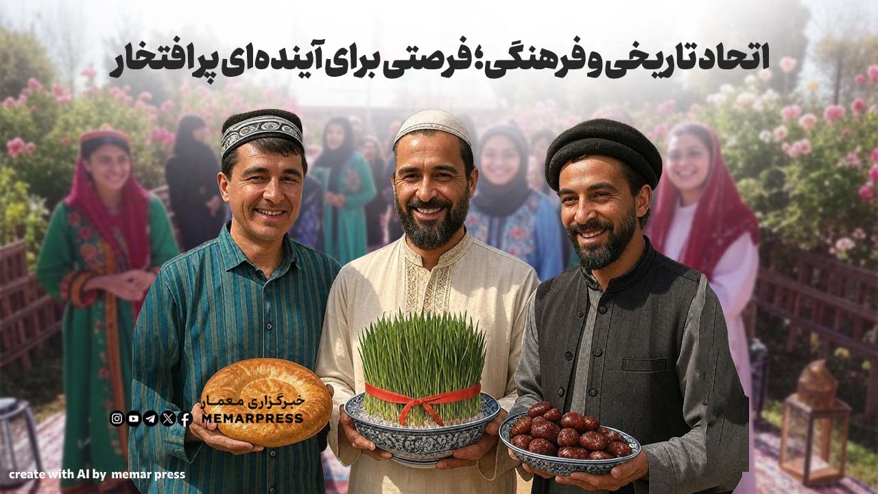 اتحاد تاریخی و فرهنگی؛ فرصتی برای آیندهای پر افتخار