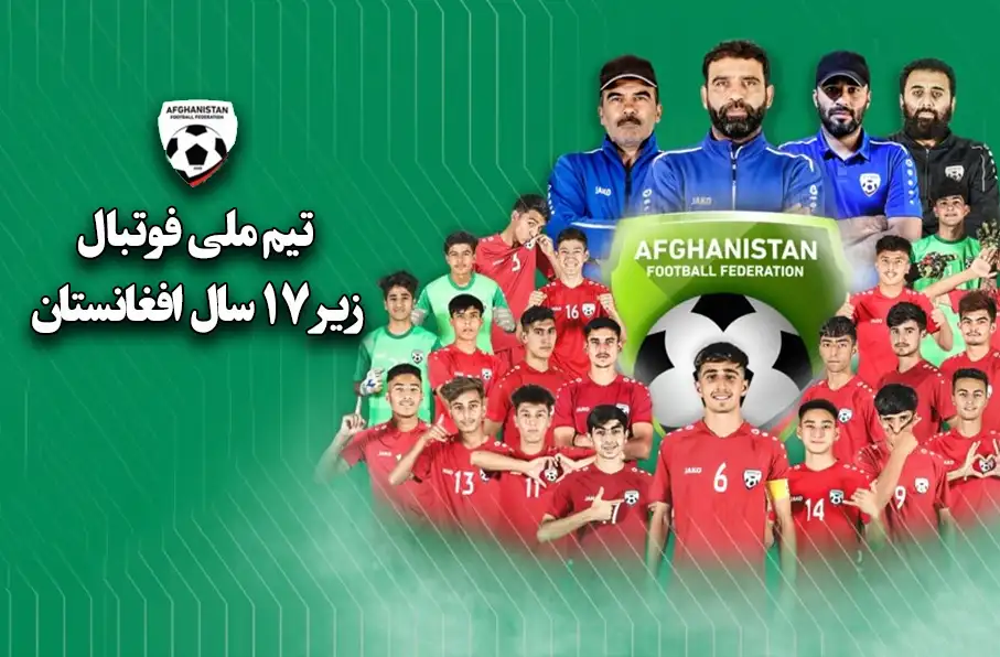 آغاز رقابتهای آسیایی فوتبال