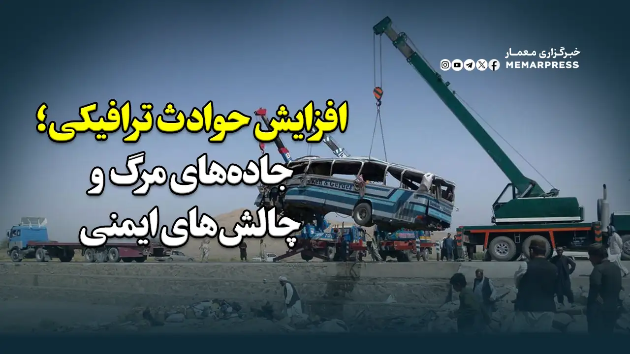 افزایش حوادث ترافیکی در کشور؛ جاده‌های مرگ و چالش‌های ایمنی