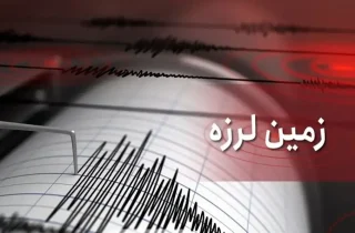 زمین‌لرزه ۵.۷ ریشتری در افغانستان، تاجیکستان و پاکستان