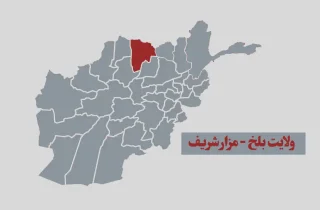 مزارشریف