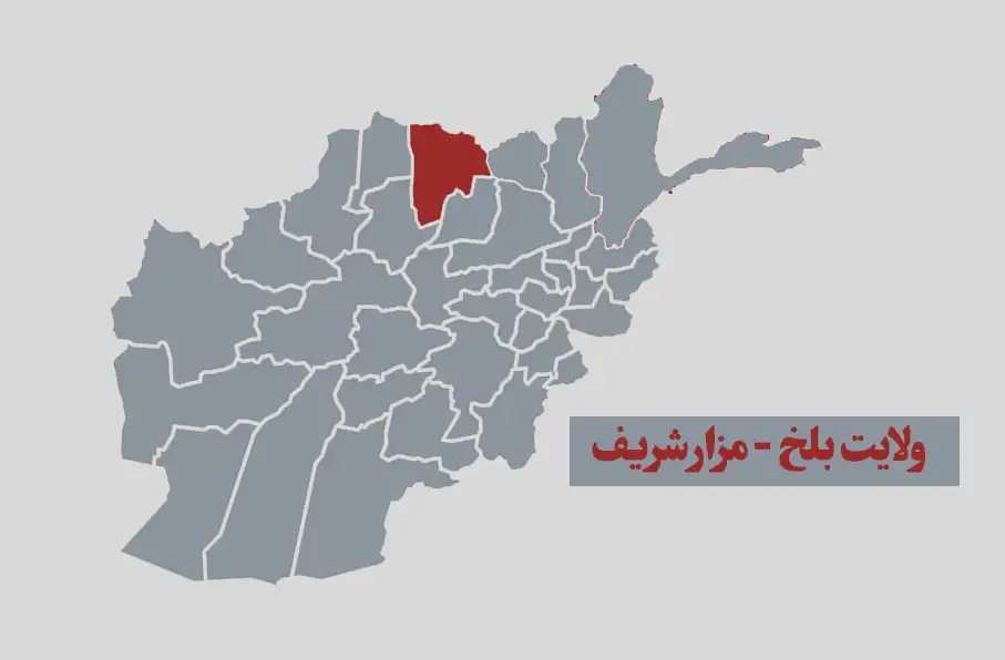 انفجار در مزارشریف