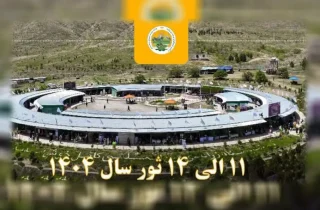 طالبان: میله دهقان و نمایشگاه زراعتی در کابل برگزار می‌شود