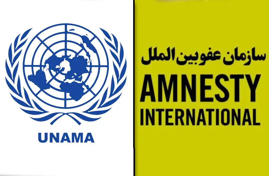 یوناما و عفو بینالملل خواستار توقف مجازات اعدامها شدند