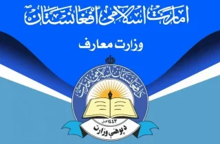 حذف نزدیک به ۹۰ هزار بست از وزارت معارف