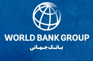 بانک جهانی