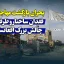 بحران بازگشت مهاجران؛ فقدان ساختار و ظرفیت، چالش بزرگ افغانستان