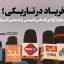 روز جهانی مطبوعات
