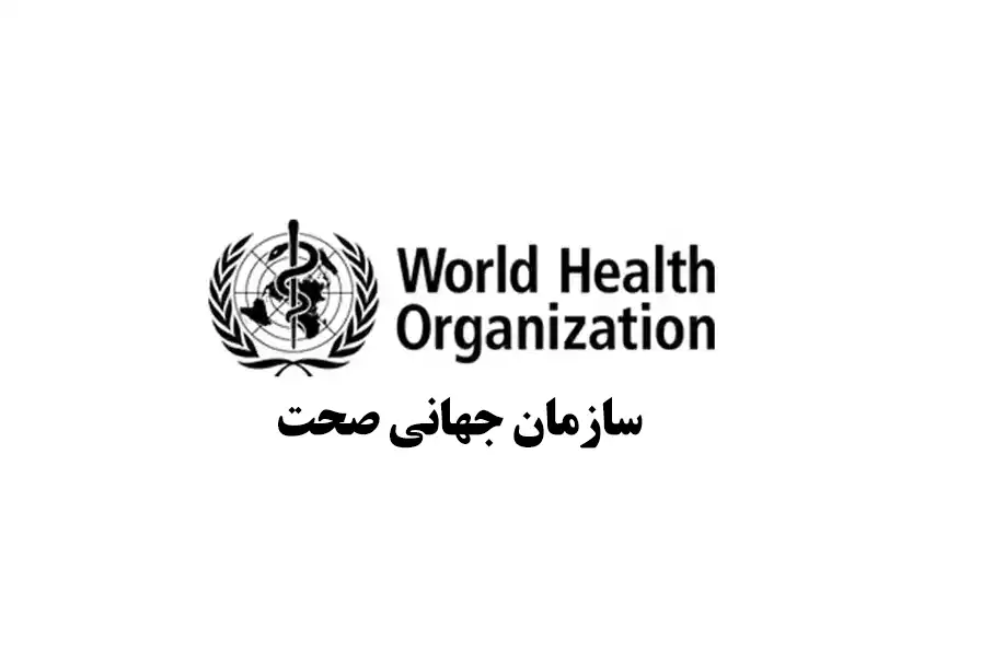 سازمان جهانی صحت از آغاز به کار برنامه سلامت روان در افغانستان خبر داد