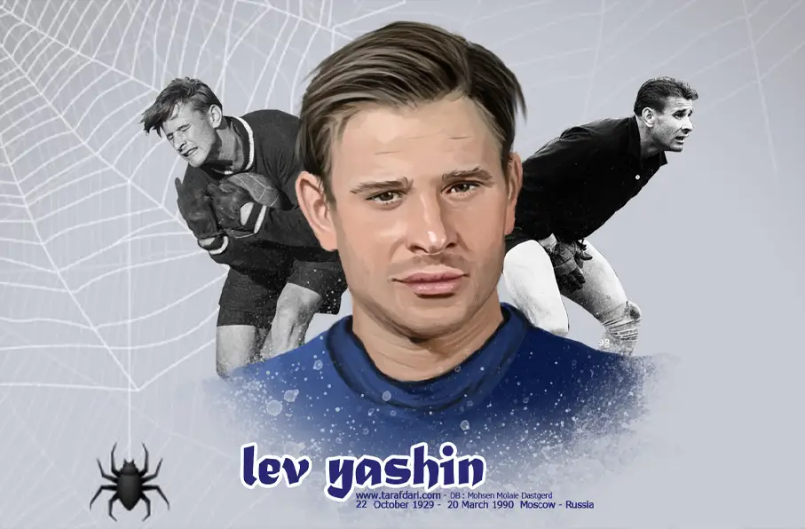 رنکینگ 10 دروازهبان برتر تاریخ فوتبال