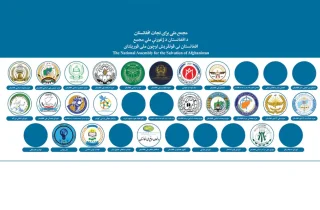 مجمع ملی برای نجات افغانستان: دعوت از طالبان در نشست دوحه توهین به مردم افغانستان است