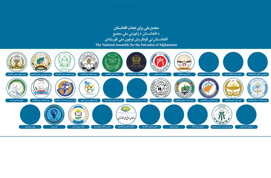 مجمع ملی برای نجات افغانستان: دعوت از طالبان در نشست دوحه توهین به مردم افغانستان است