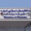طالبان: بودجه سال مالی ۱۴۰۴، گامی تاریخی در مسیر خودکفایی اقتصادی است