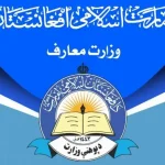 شستشوی مغزی دانش‌آموزان با تغییر نصاب تحصیلی به محتوای جهادی