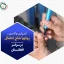 کارزار سراسری واکسیناسیون پولیو در افغانستان
