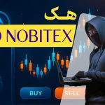 هک نوبیتکس (Nobitex)